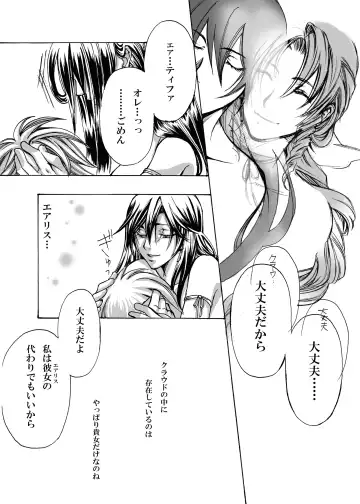 [Kikuchi] In The Rain Fhentai - Page 7