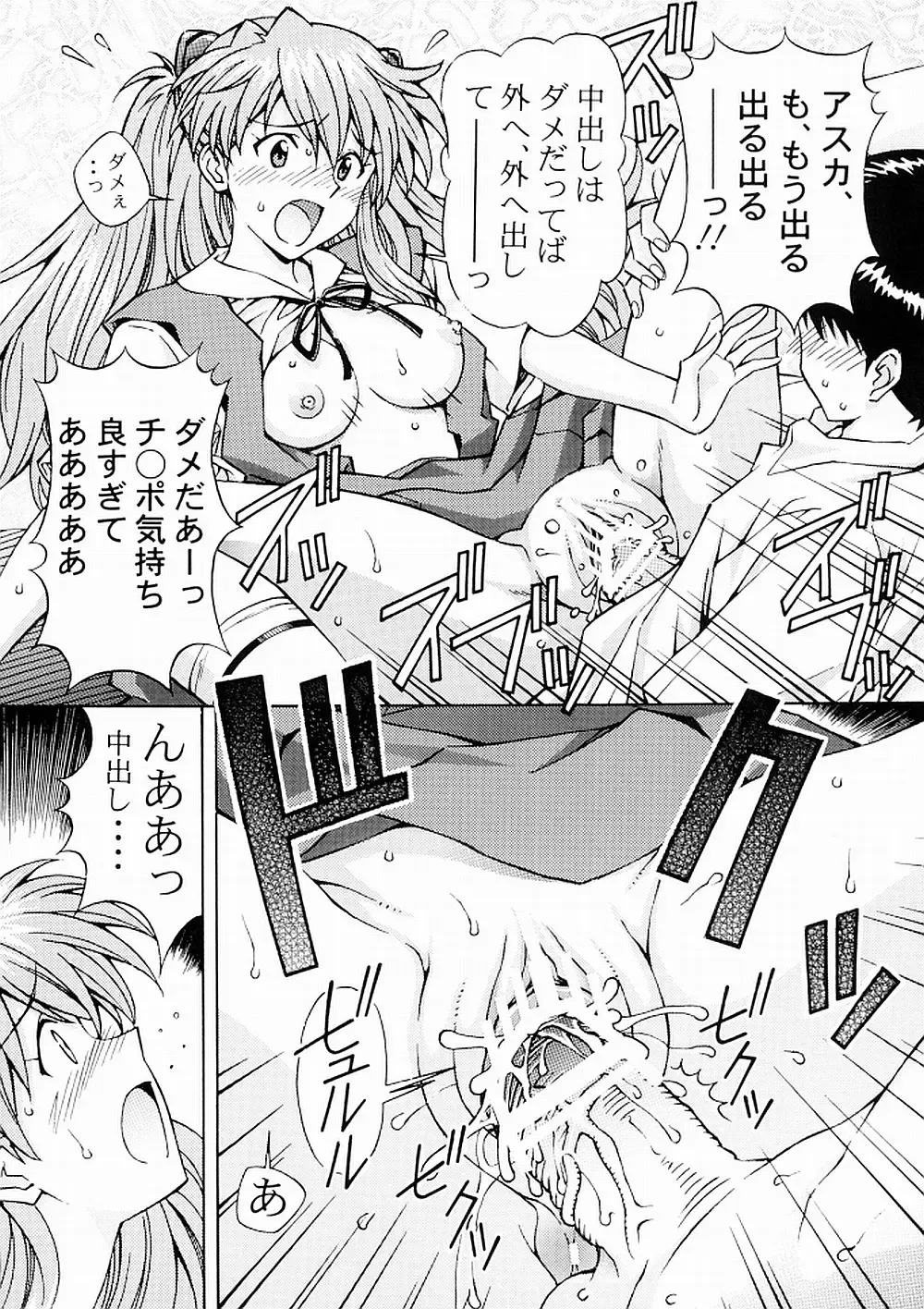 [Tukimi Daifuku] Ecchi wa shutsugeki no mae ni… Fhentai - Page 12