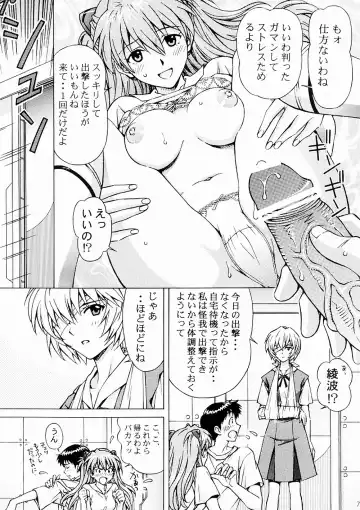 [Tukimi Daifuku] Ecchi wa shutsugeki no mae ni… Fhentai - Page 6