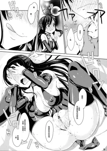 [Nanase Meruchi] NA.NA.KA.O Fhentai - Page 10