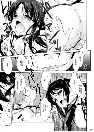 [Nanase Meruchi] NA.NA.KA.O Fhentai - Page 18