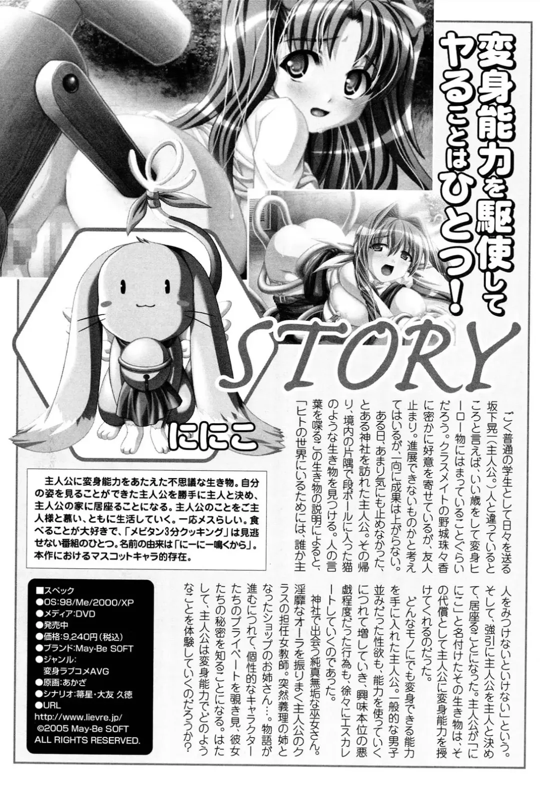 Henshin! 2 Fhentai - Page 10