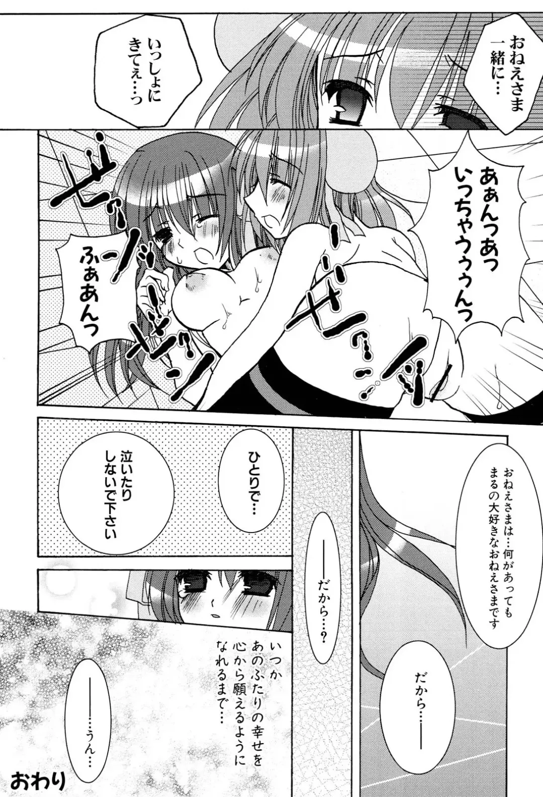 Henshin! 2 Fhentai - Page 103