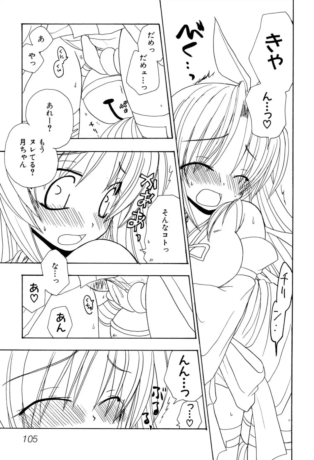 Henshin! 2 Fhentai - Page 108