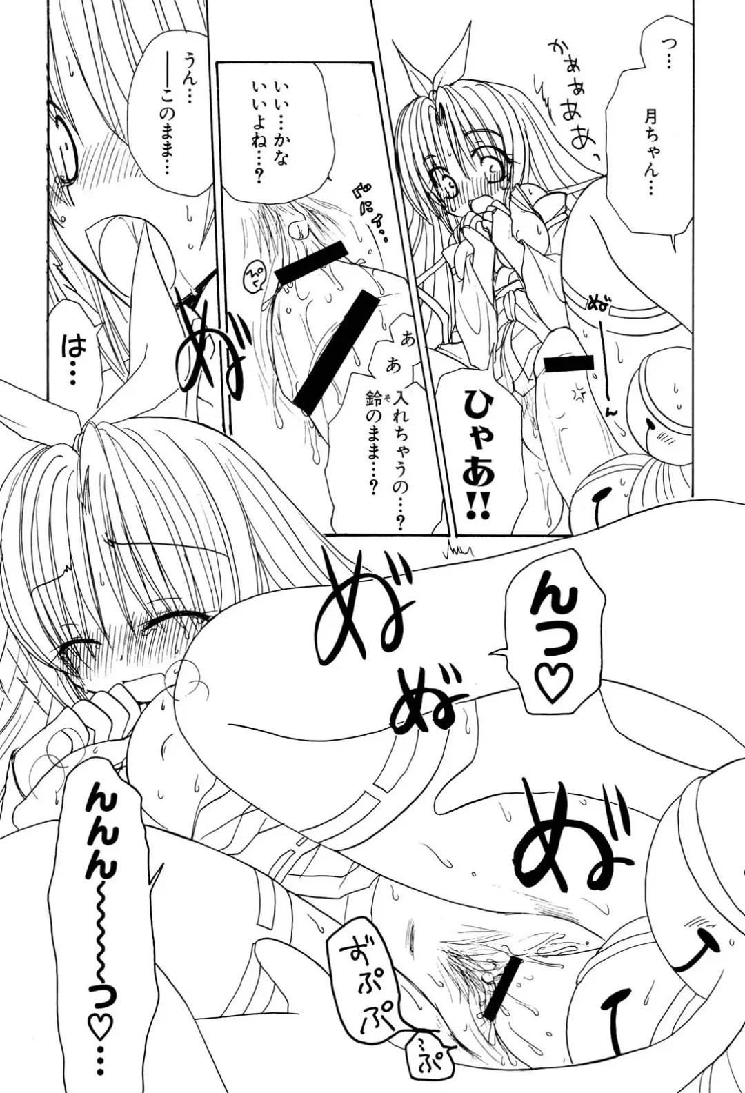 Henshin! 2 Fhentai - Page 113