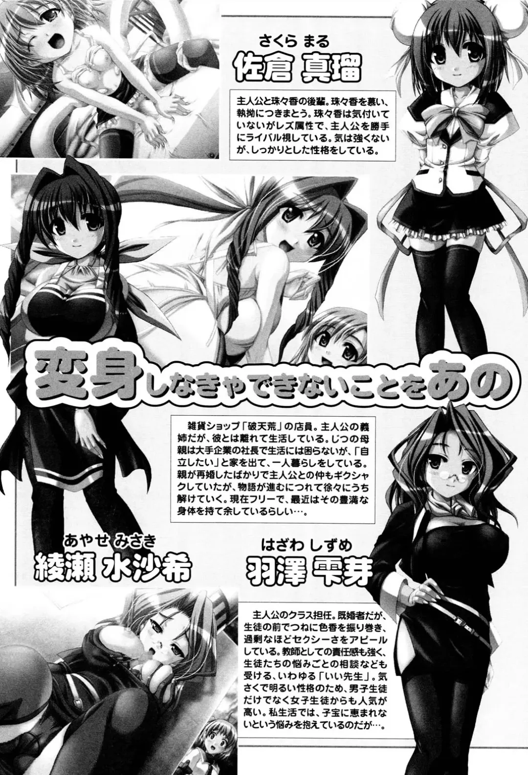 Henshin! 2 Fhentai - Page 12