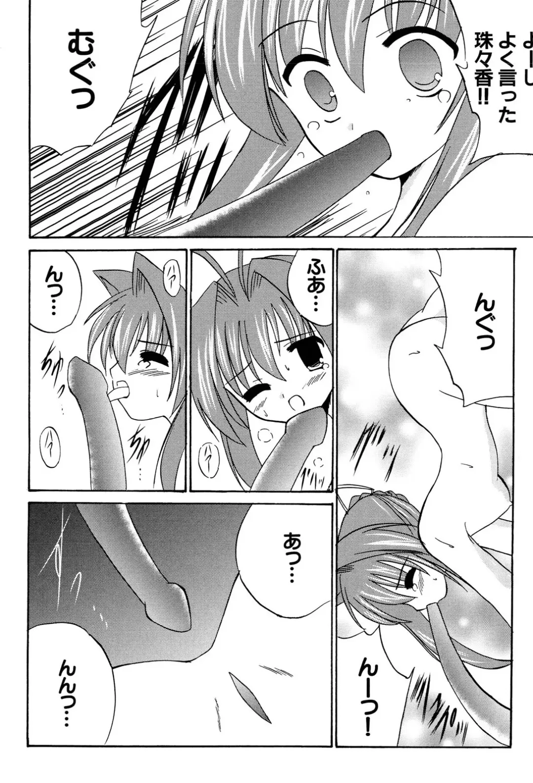 Henshin! 2 Fhentai - Page 129