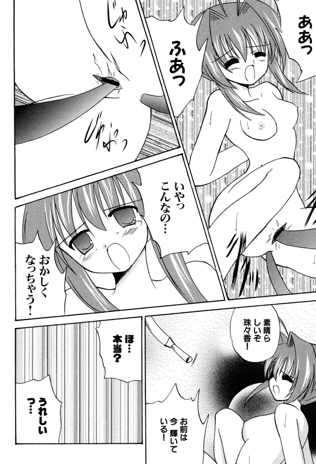 Henshin! 2 Fhentai - Page 131