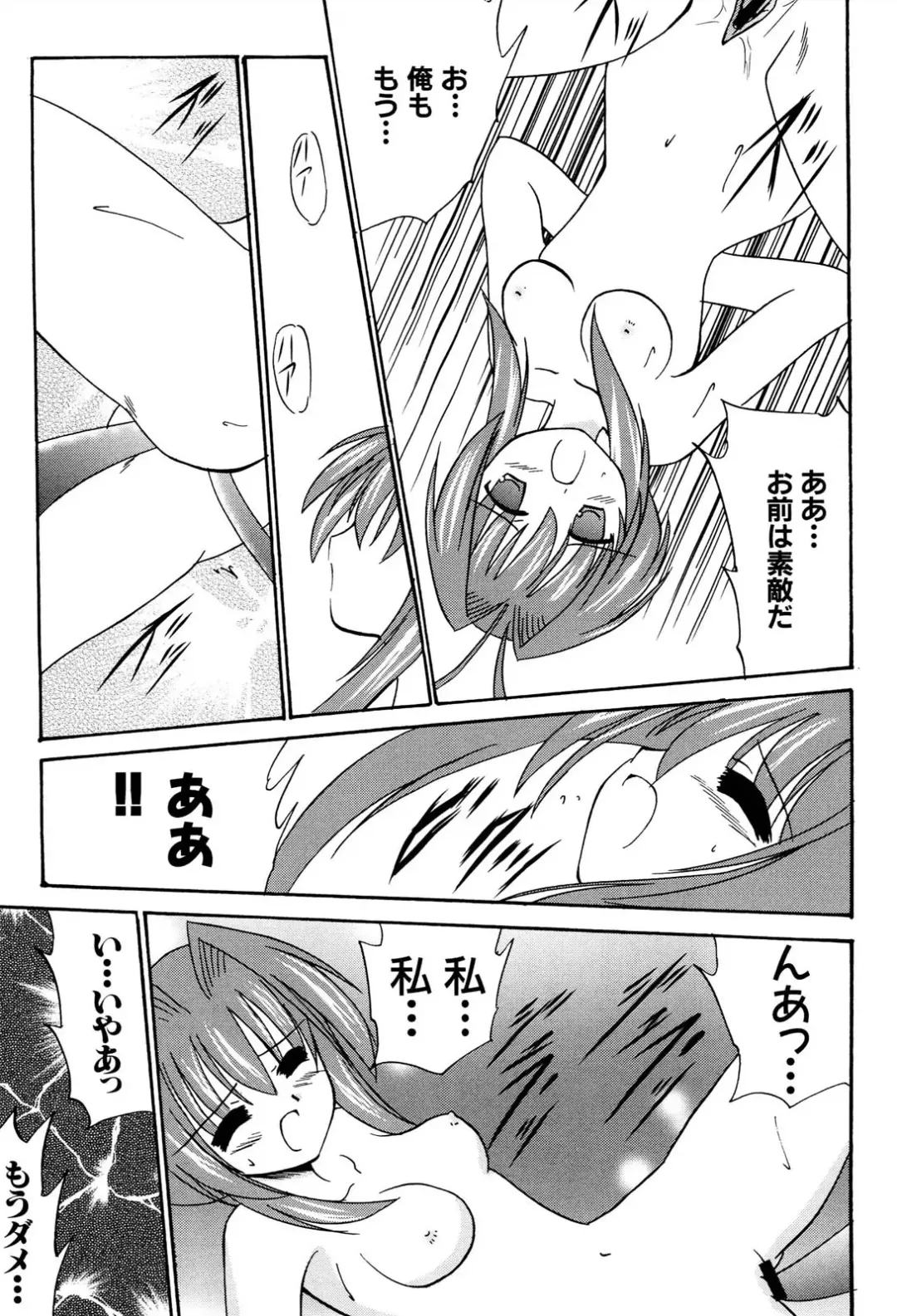 Henshin! 2 Fhentai - Page 132