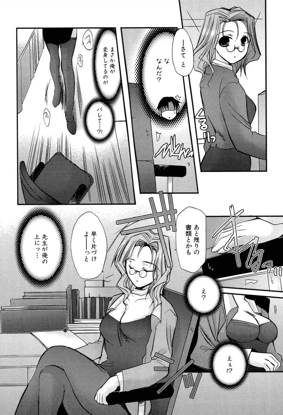 Henshin! 2 Fhentai - Page 18