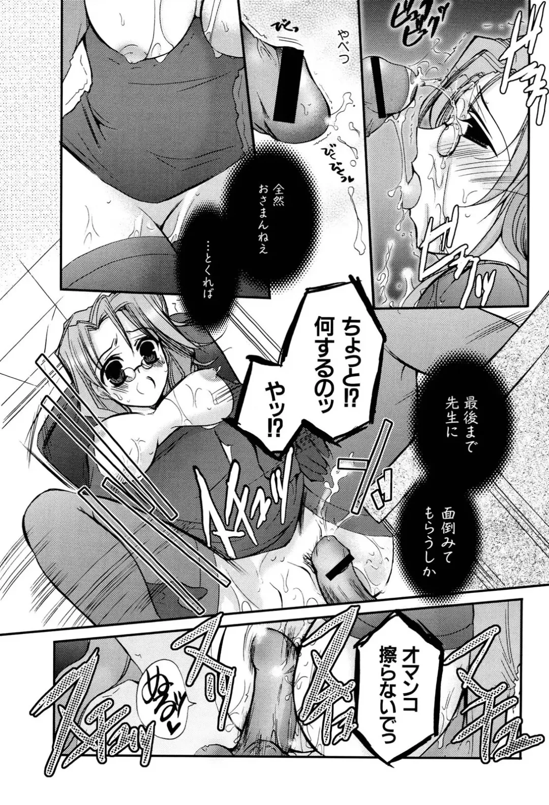 Henshin! 2 Fhentai - Page 26