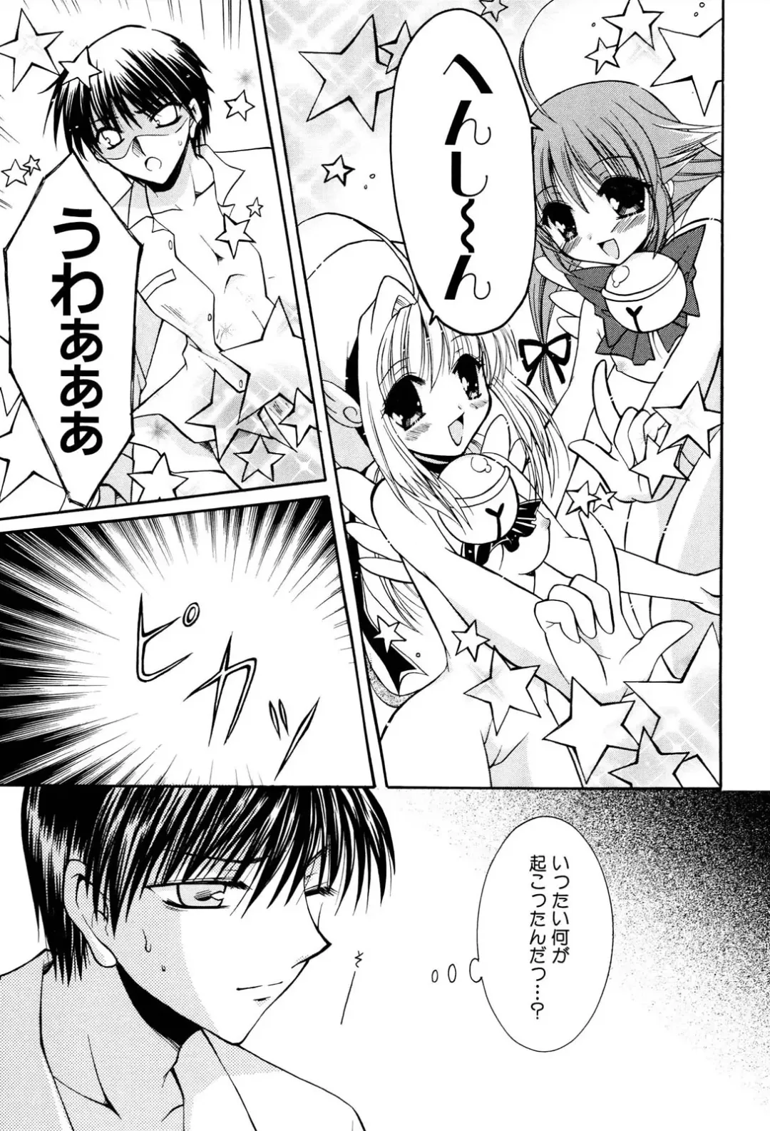 Henshin! 2 Fhentai - Page 44