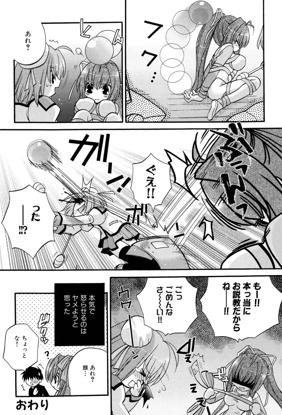 Henshin! 2 Fhentai - Page 55