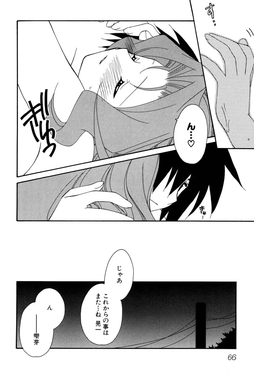 Henshin! 2 Fhentai - Page 69