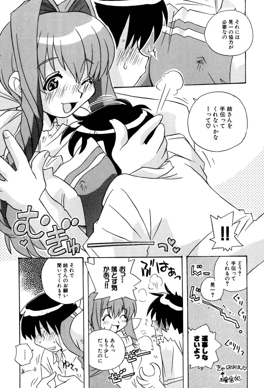 Henshin! 2 Fhentai - Page 76