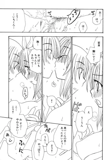 Henshin! 2 Fhentai - Page 118