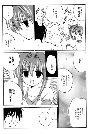 Henshin! 2 Fhentai - Page 123