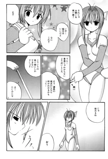 Henshin! 2 Fhentai - Page 124