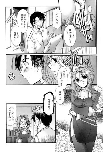 Henshin! 2 Fhentai - Page 15