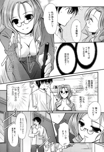 Henshin! 2 Fhentai - Page 16