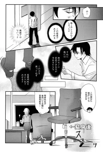 Henshin! 2 Fhentai - Page 17