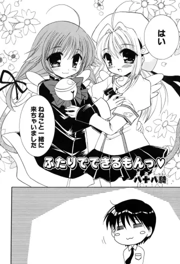 Henshin! 2 Fhentai - Page 31