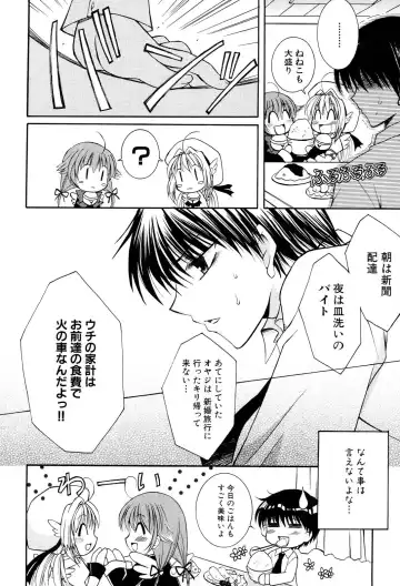 Henshin! 2 Fhentai - Page 33