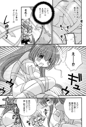 Henshin! 2 Fhentai - Page 52