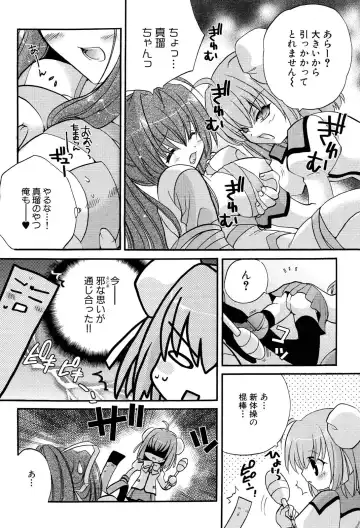 Henshin! 2 Fhentai - Page 53