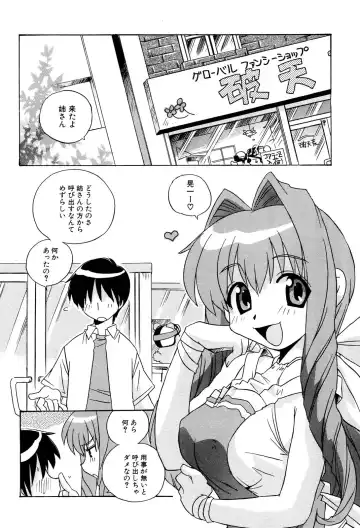 Henshin! 2 Fhentai - Page 73