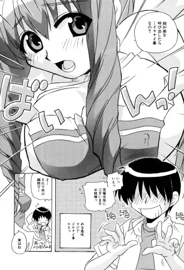 Henshin! 2 Fhentai - Page 74