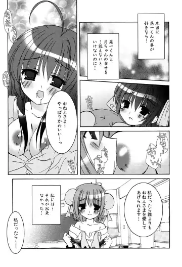 Henshin! 2 Fhentai - Page 96