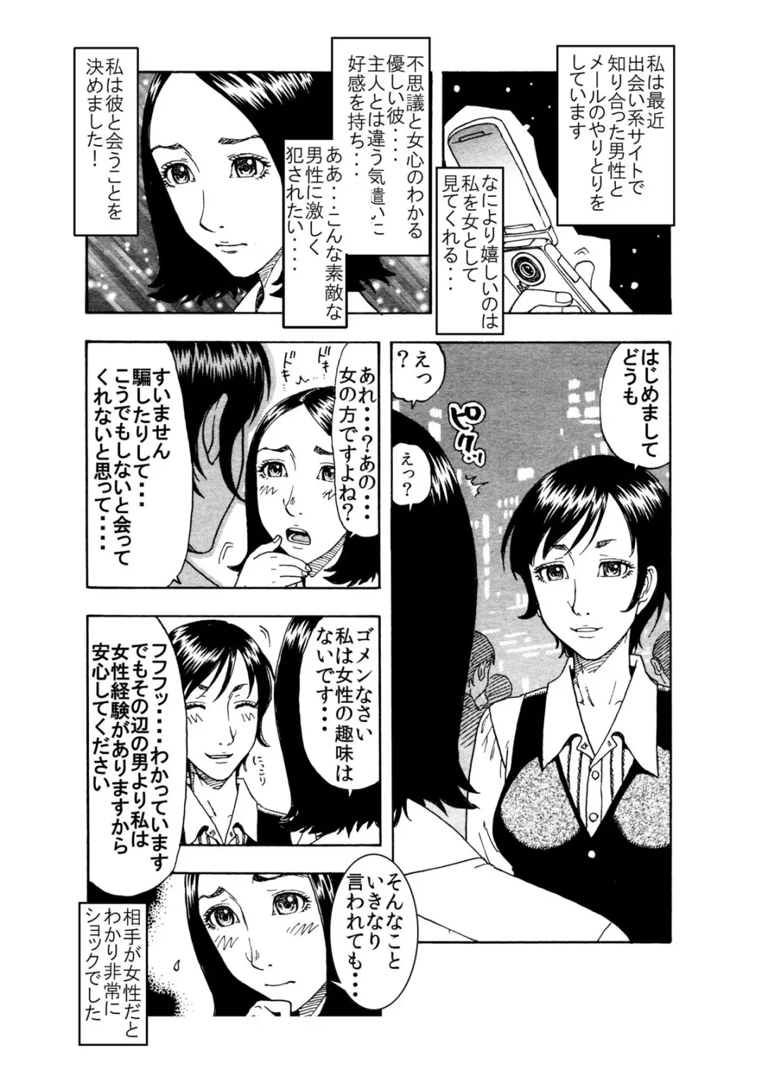 女♀と女♀のラブ汁ゲーム♪ Fhentai - Page 2