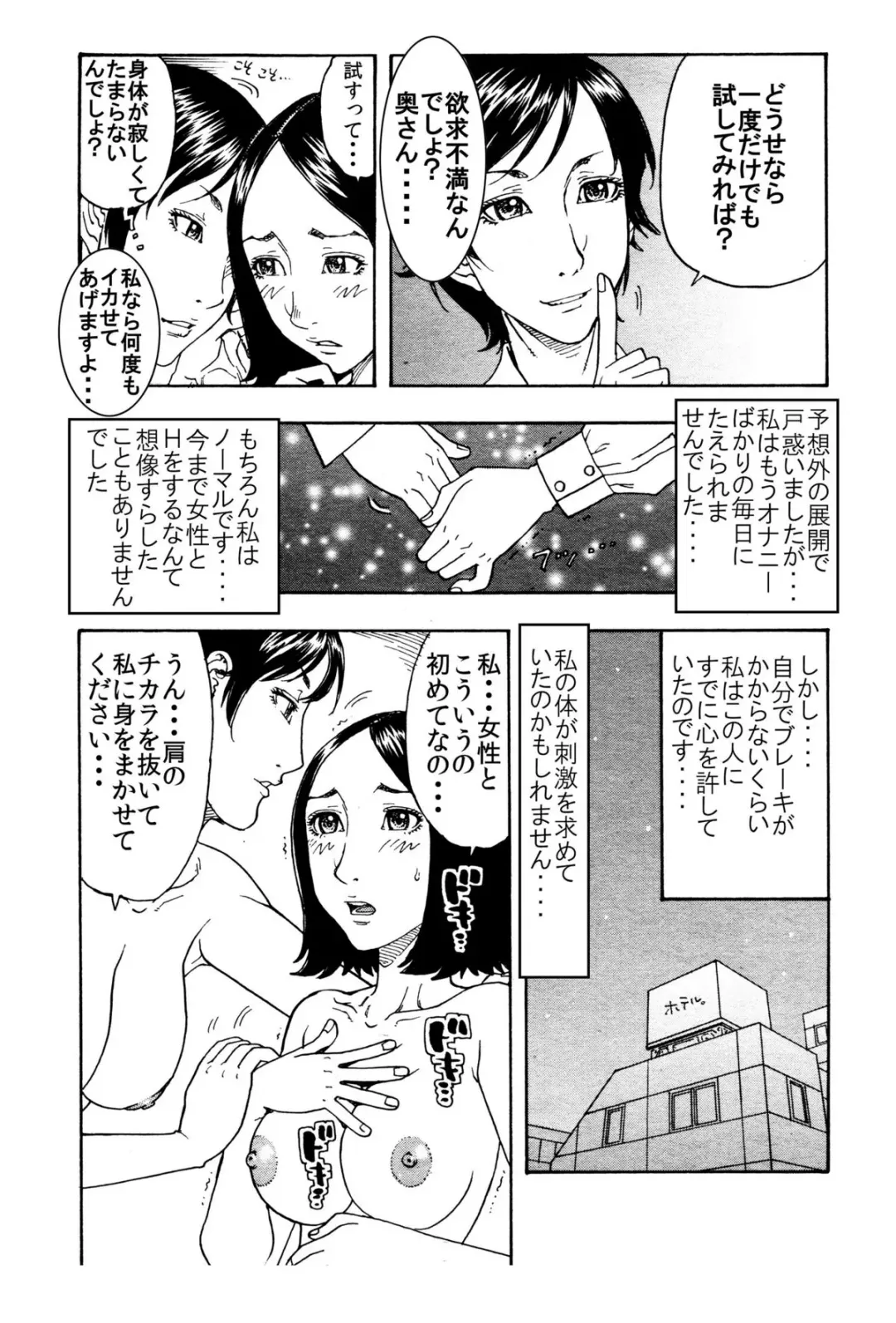 女♀と女♀のラブ汁ゲーム♪ Fhentai - Page 3