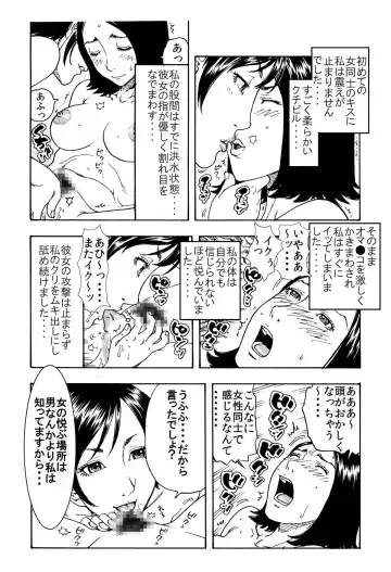 女♀と女♀のラブ汁ゲーム♪ Fhentai - Page 4