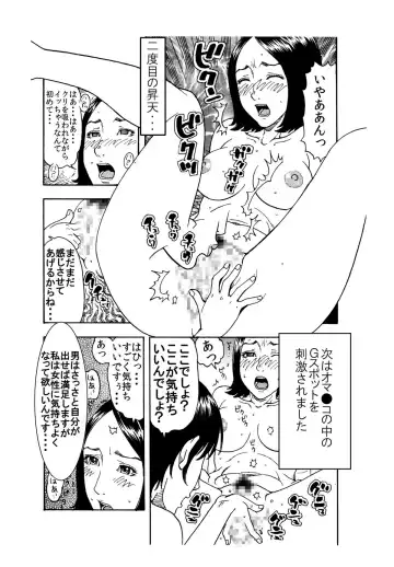 女♀と女♀のラブ汁ゲーム♪ Fhentai - Page 5