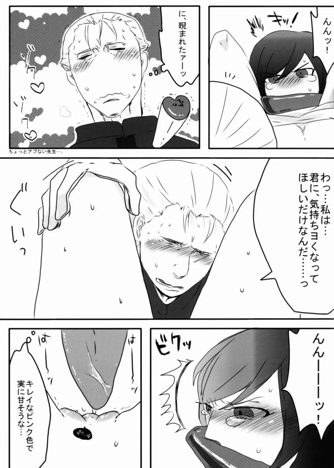 [Kuzu] Ima Bakari wa Kimi ga Iyada to Ittemo Tomerarenai Fhentai - Page 11