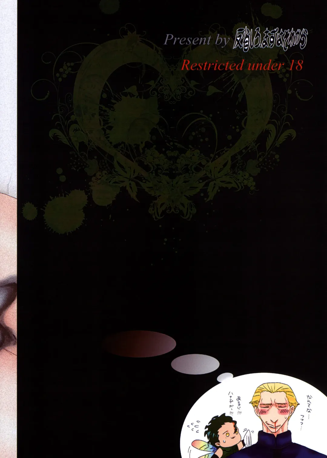 [Kuzu] Ima Bakari wa Kimi ga Iyada to Ittemo Tomerarenai Fhentai - Page 19