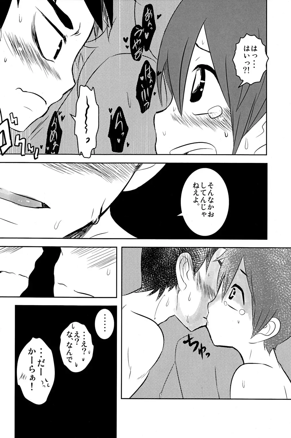 [Kozirow] Caramel Boys Try Lovers 2 Fhentai - Page 18