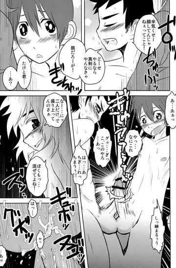 [Kozirow] Caramel Boys Try Lovers 2 Fhentai - Page 19