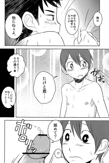 [Kozirow] Caramel Boys Try Lovers 2 Fhentai - Page 22