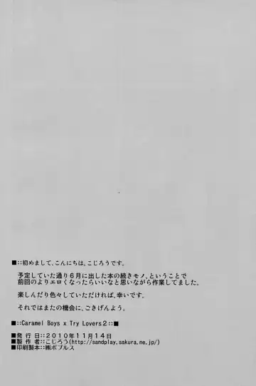 [Kozirow] Caramel Boys Try Lovers 2 Fhentai - Page 26
