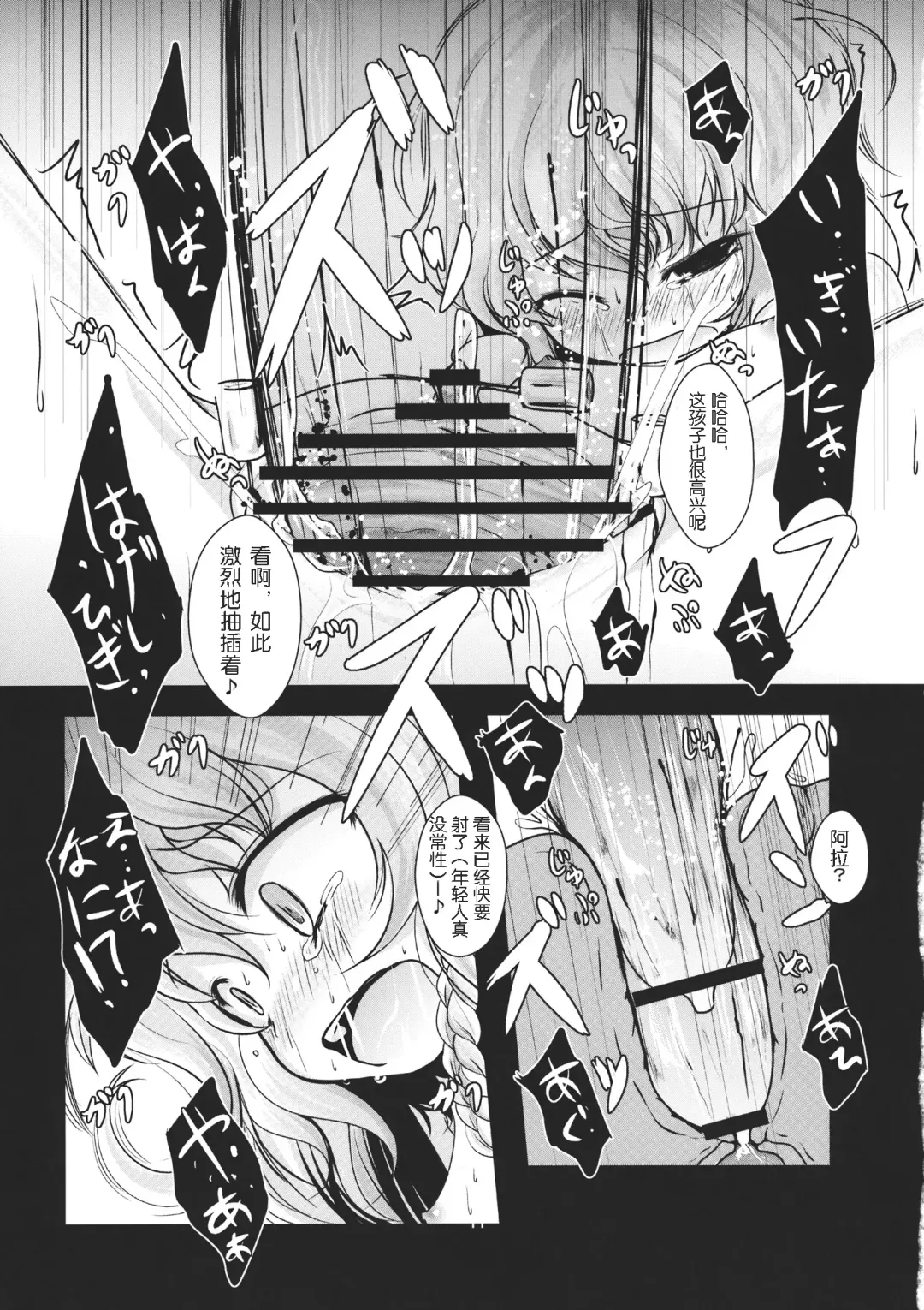 [Kurona] Kirisame Sange Fhentai - Page 11