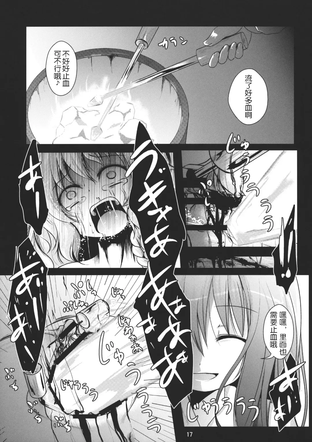 [Kurona] Kirisame Sange Fhentai - Page 17