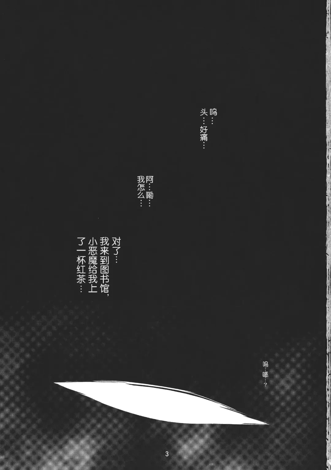 [Kurona] Kirisame Sange Fhentai - Page 3