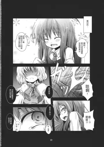 [Kurona] Kirisame Sange Fhentai - Page 22