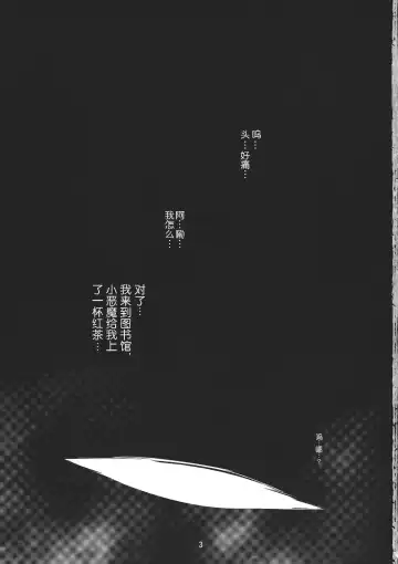 [Kurona] Kirisame Sange Fhentai - Page 3