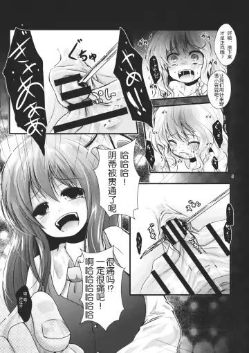 [Kurona] Kirisame Sange Fhentai - Page 8