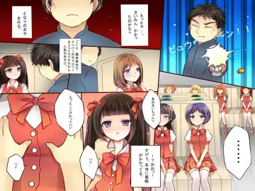 Idol Goup no Manager ga 「Saiminjutsu」 wo Te ni Iretara... Fhentai - Page 7