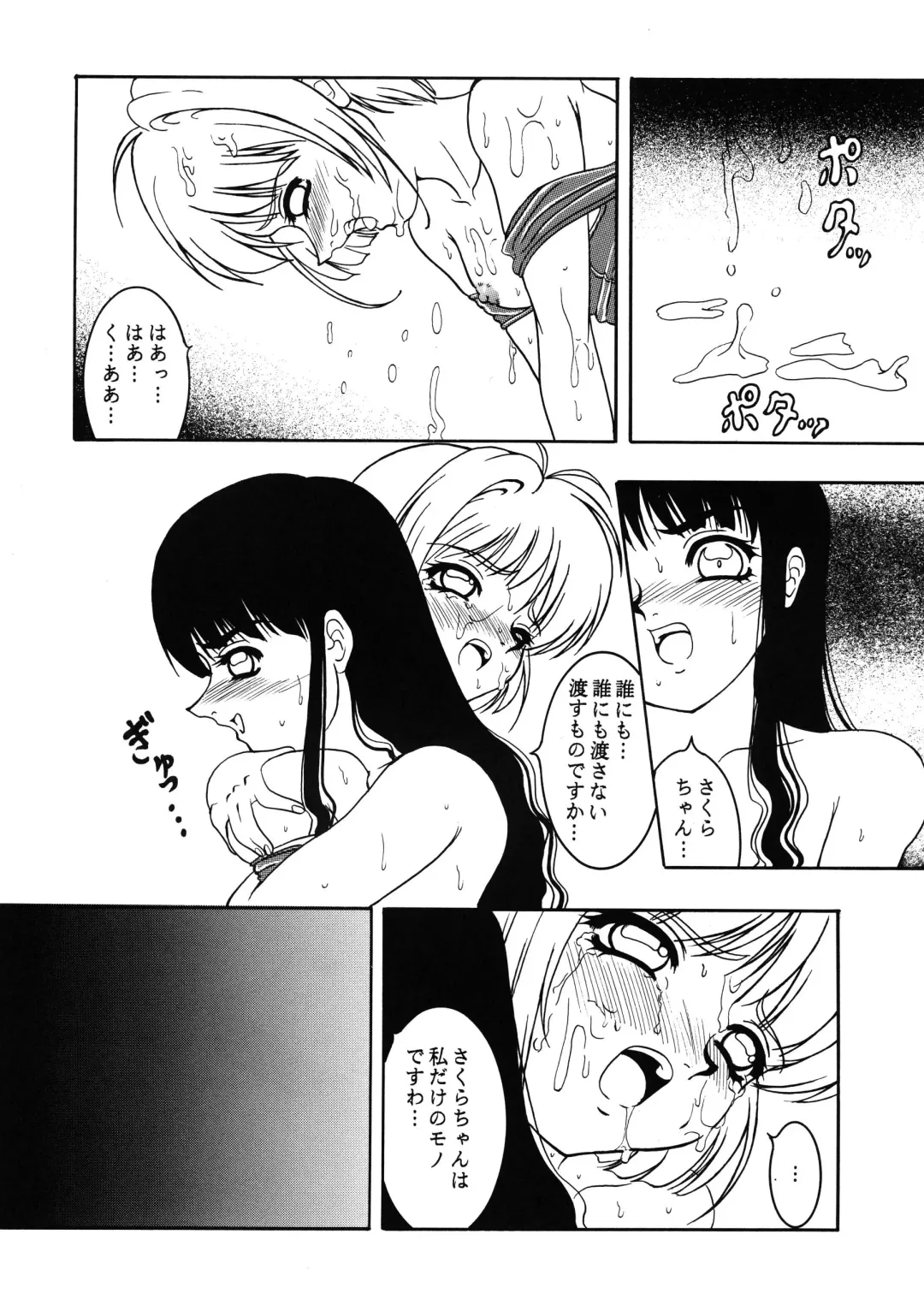 [Kikusui] Hana ni Arashi no Tatoe mo Aruzo Fhentai - Page 17